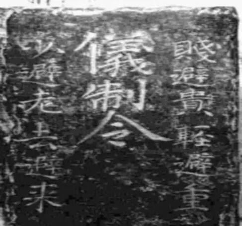 古御道上的“交规公告牌”