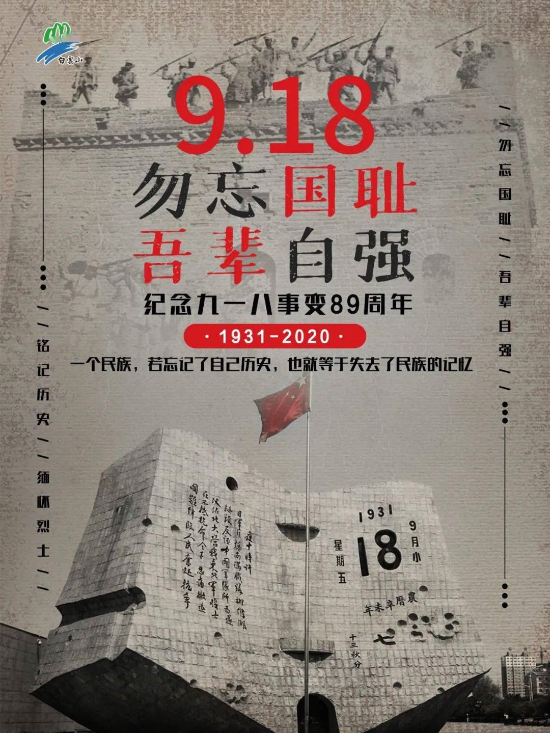 幸得有您，山河无恙