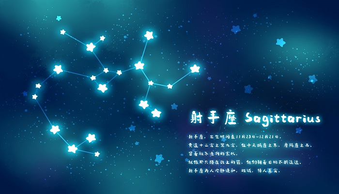 射手座女生真实性格