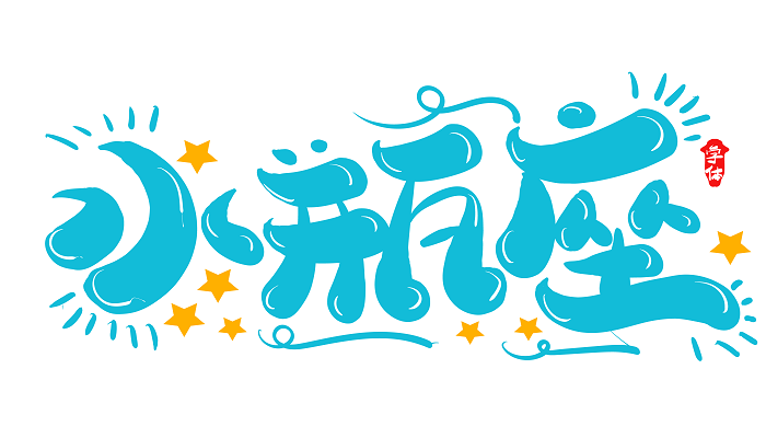 水瓶座最讨厌的6大星座