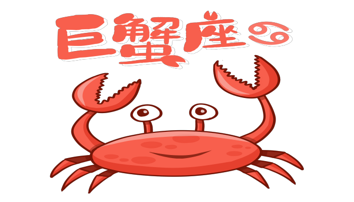 巨蟹座男生的真实性格