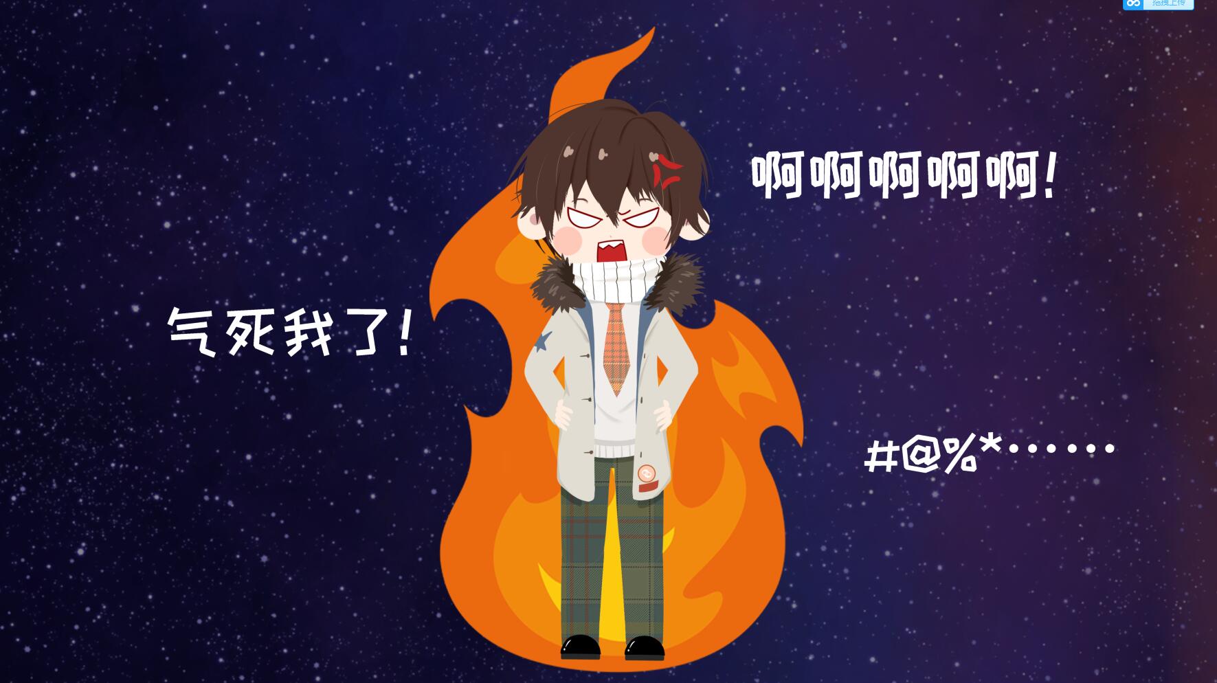 发怒的巨蟹座多可怕