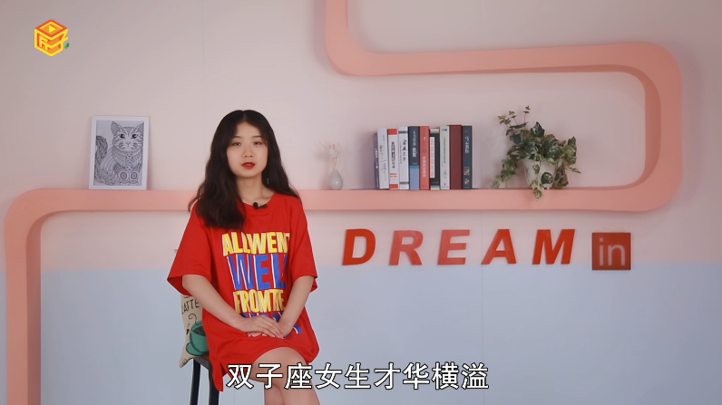 双子座的女生有什么样的性格