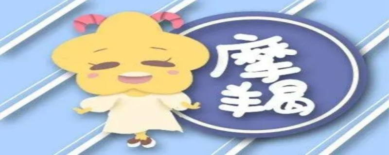 摩羯男有多爱天秤女