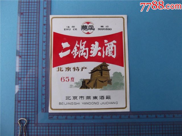 揭秘二锅头：它究竟是不是曲酒制作过程大公开