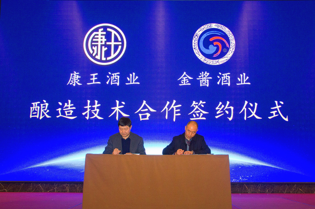 康王酒业御液王酒 