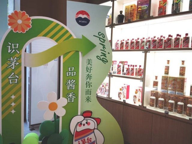 社区周围有什么好生意开茅台酱香型主题终端店怎么样