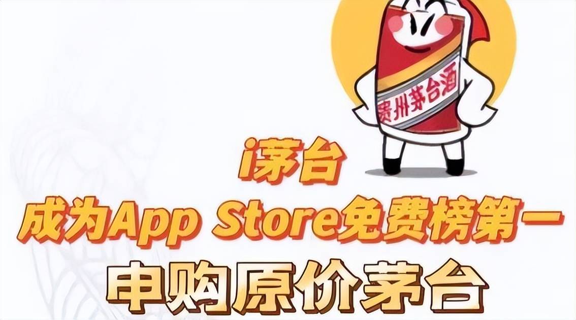 i茅台发文道歉，申购难付款更难 