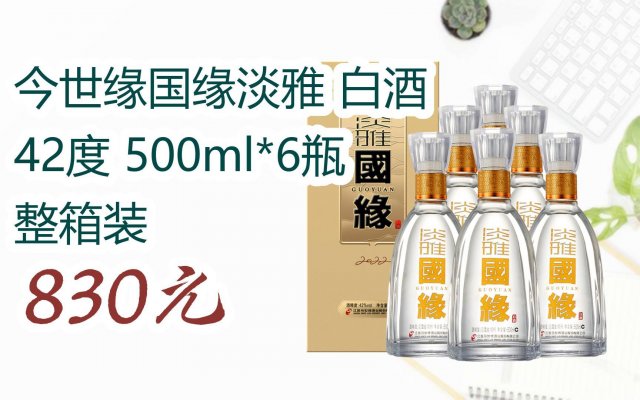 汾牌淡雅收藏53度白酒价格清单