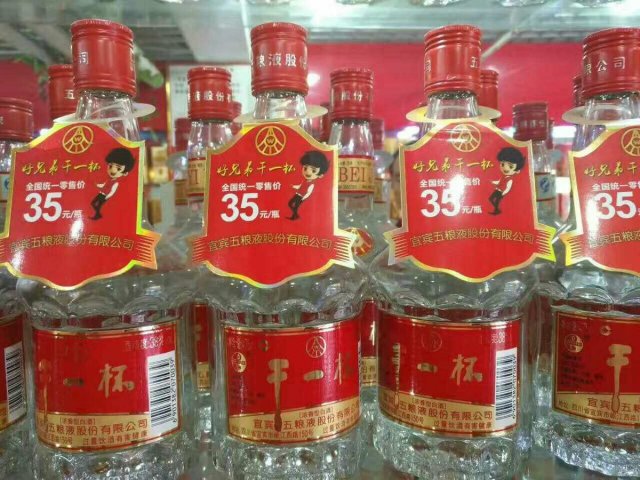五粮液干一杯小瓶46度浓香型价目表 