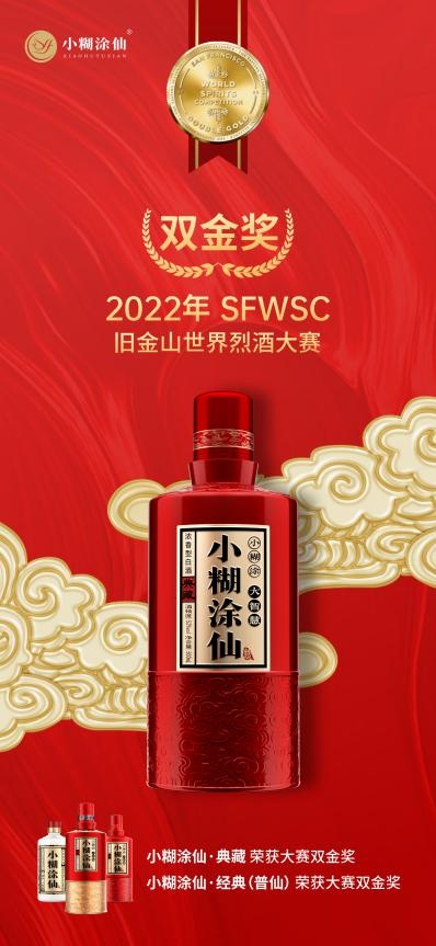 中国白酒再获世界赞赏 国际影响力再度提升 