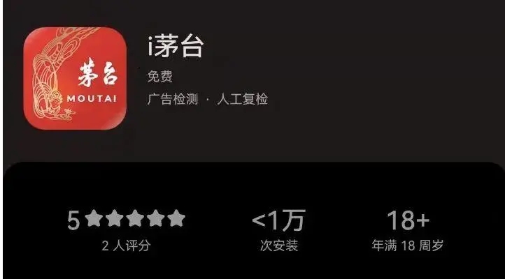 茅台新电商平台只上架四款新产品，并不包含500ml飞天茅台酒 