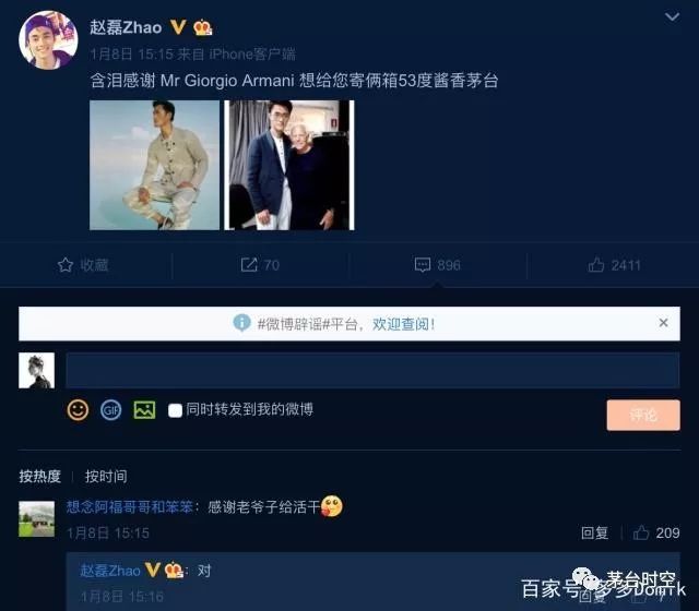 不只顶级男模送礼选茅台酒，就连千万富豪也偏爱茅台 