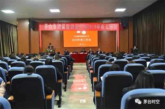 茅台保健酒业公司2018收入11.04亿，利润1.63亿元 