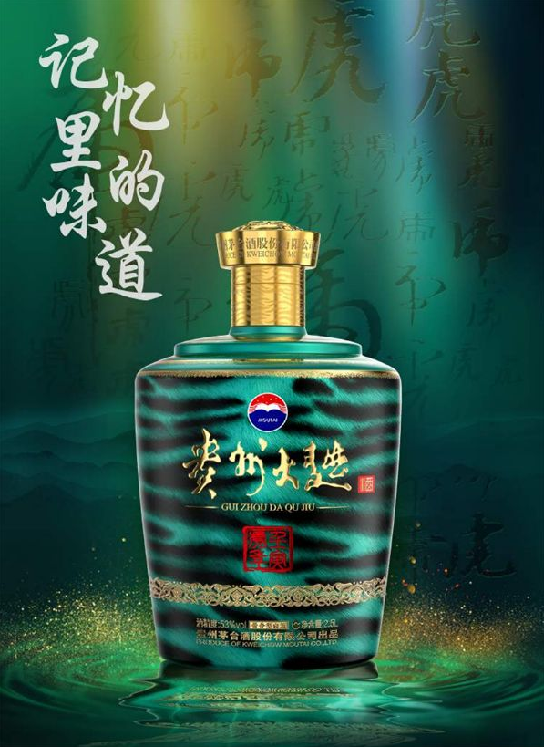 贵州大曲53%vol 2.5L！简单介绍！ 