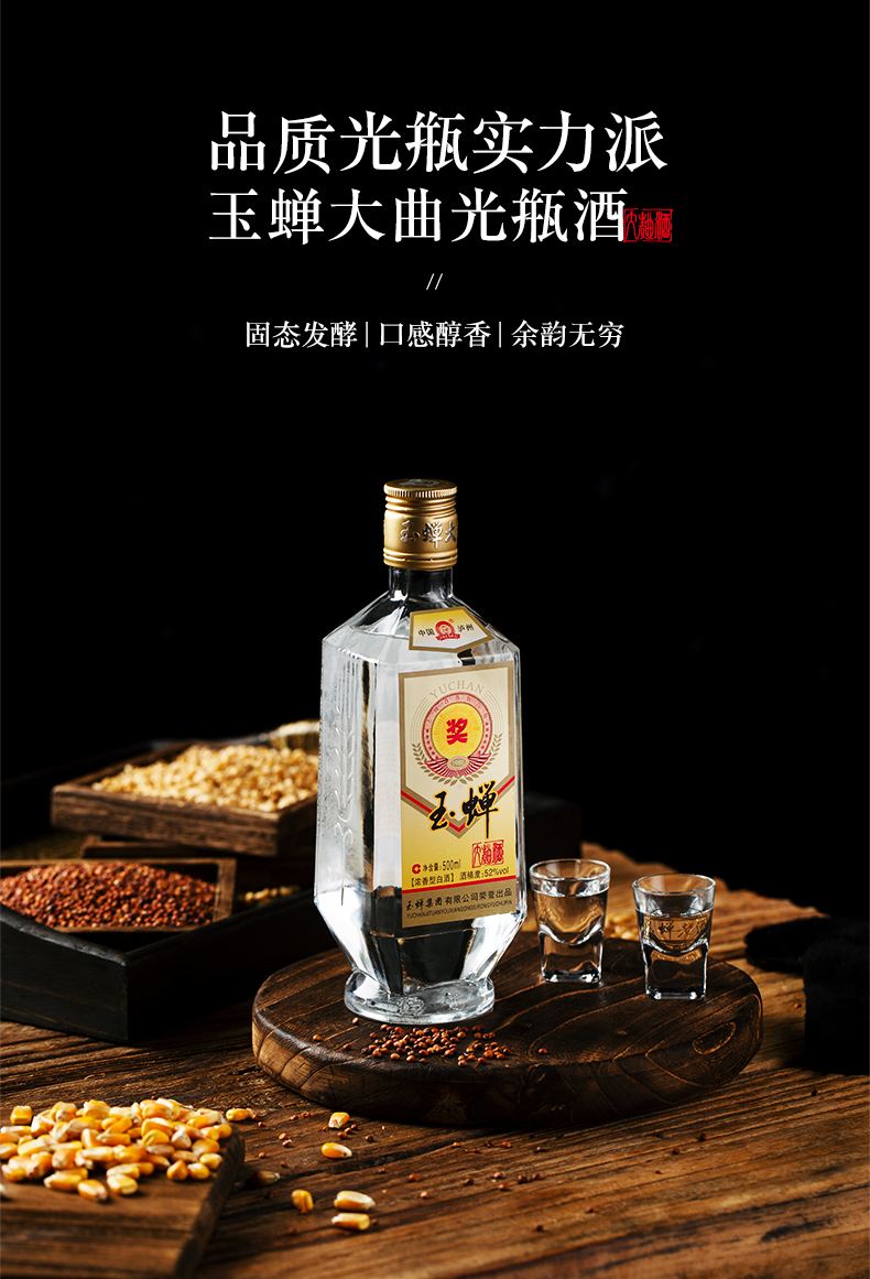 好喝不贵的白酒：盘点5款良心平价白酒 