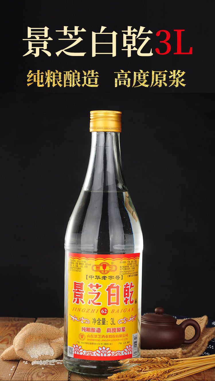 烈酒天花板：十大高度数白酒，你能接受几个？ 