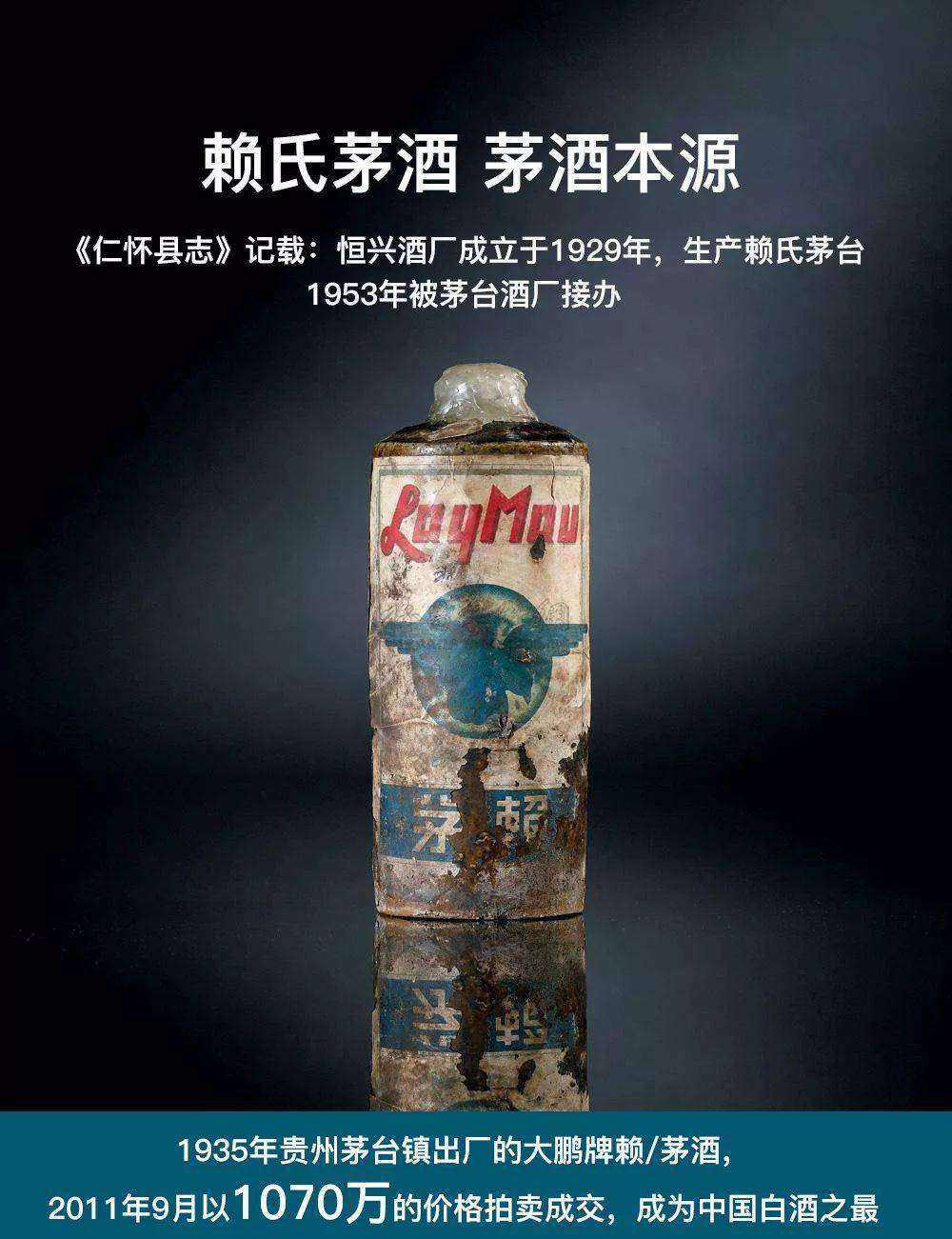 1979年评选出的，八大名酒中的“土豪级”老酒 