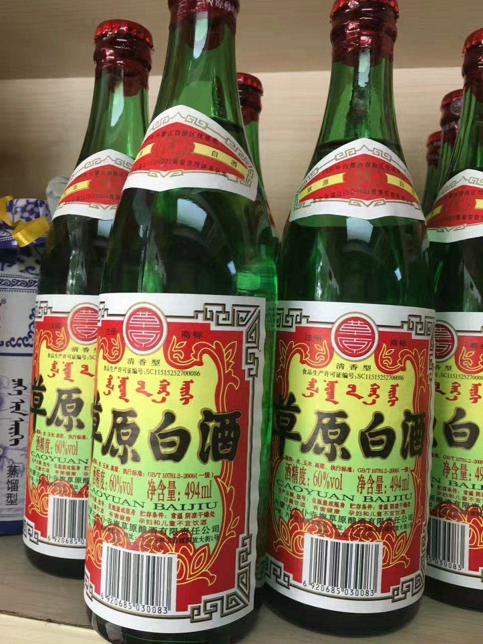 草原白酒厂：人称“闷倒驴”的大内蒙草原白 