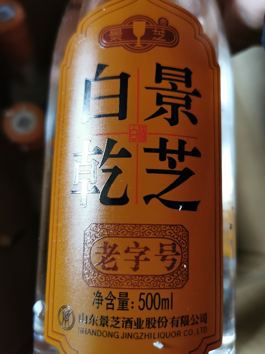 景芝白乾是什么香型？来看看中国的6大高度烈酒 