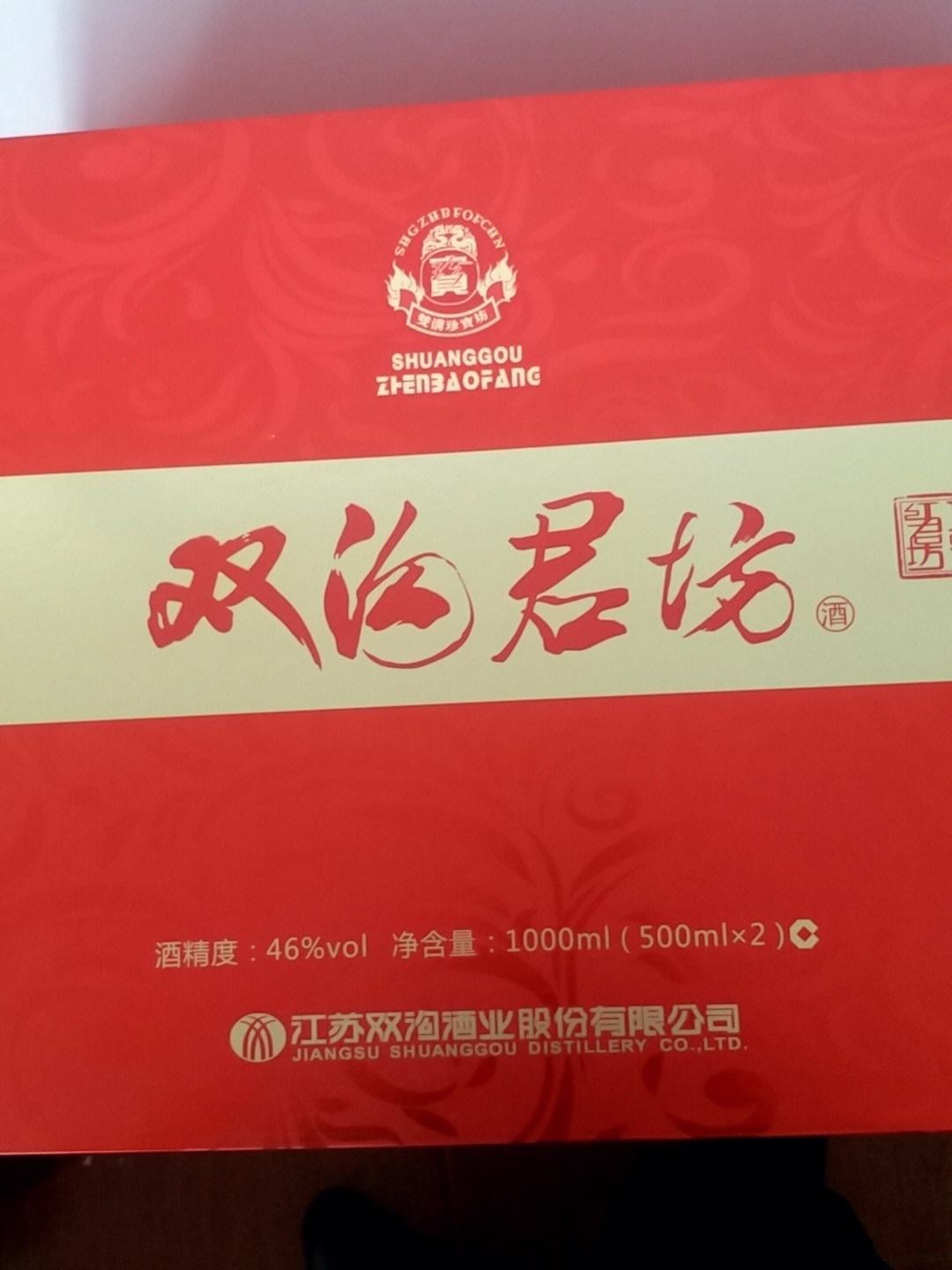 双沟君坊推荐：白酒中加入食用油，好酒劣酒立见分晓 