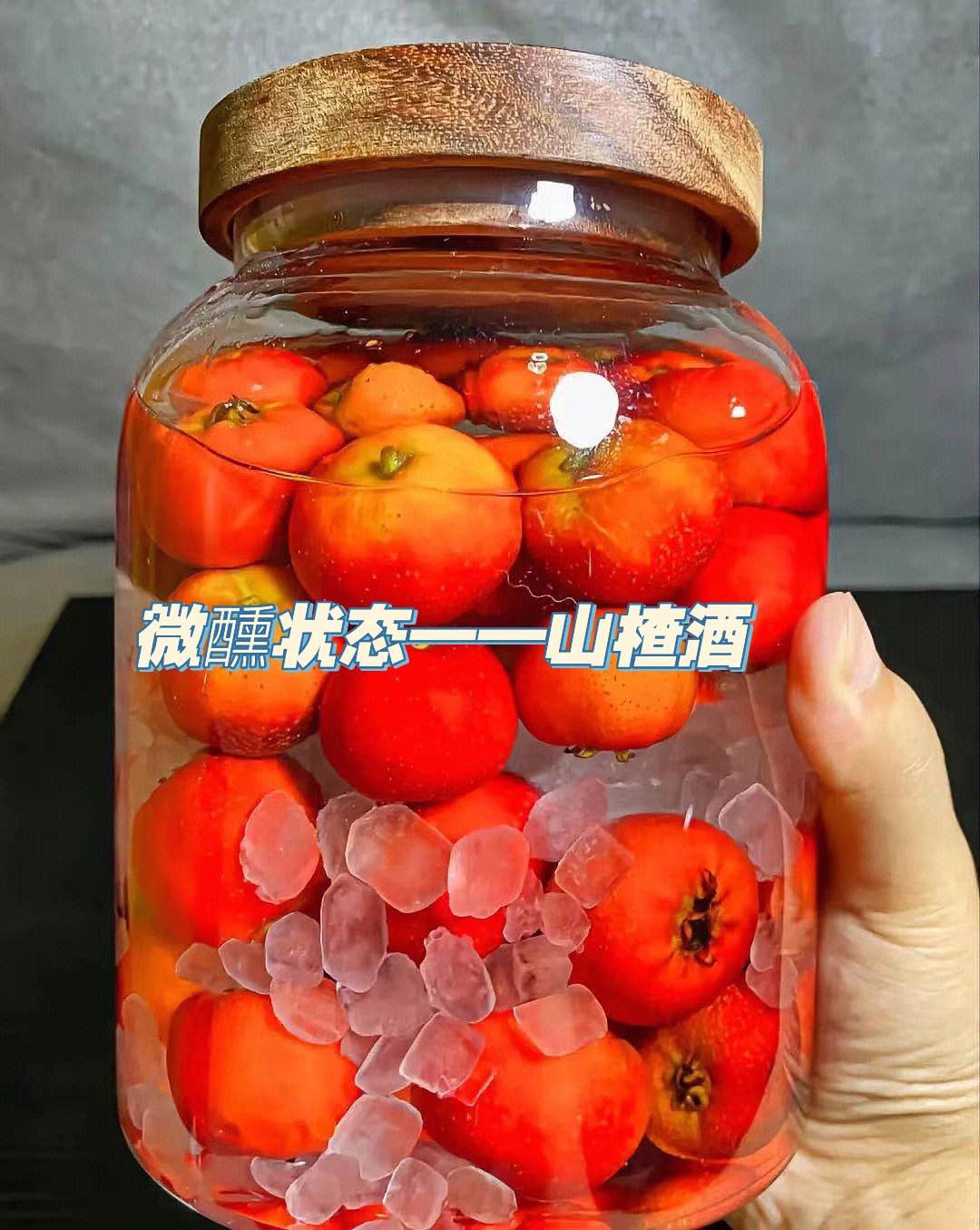 山楂酒怎样做？山楂酒的做法有哪些？