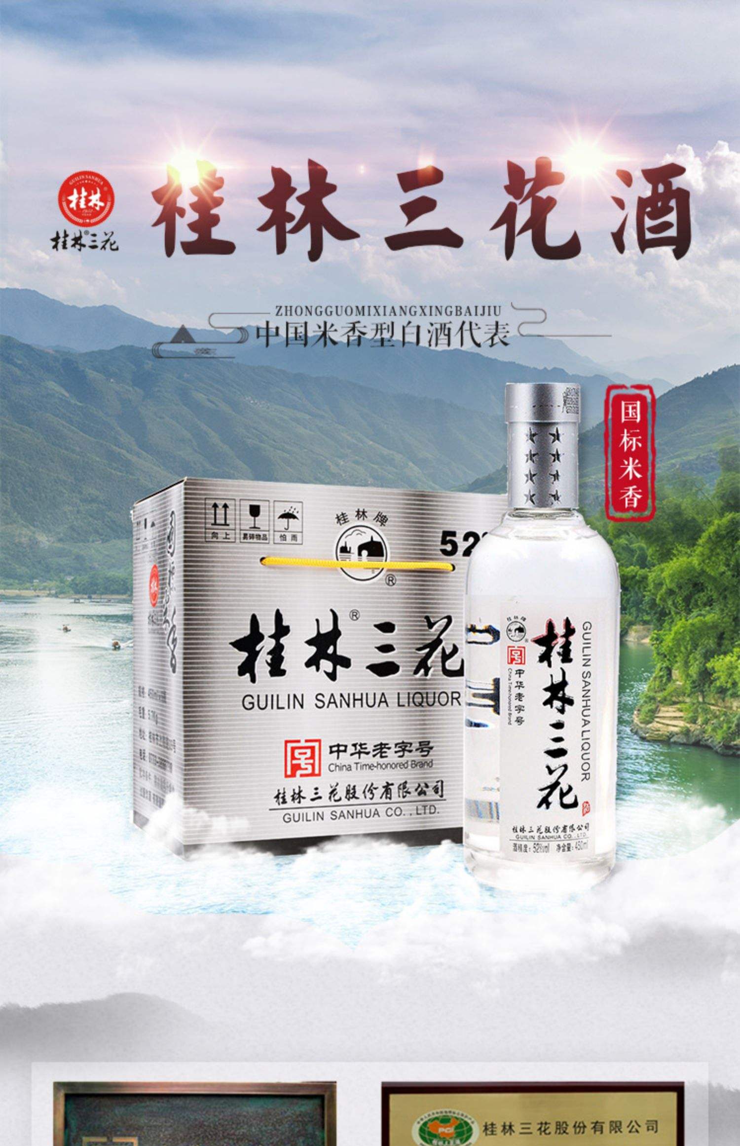 广西十大名酒，你知道多少？ 