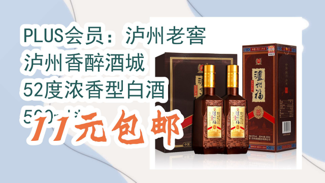 泸州老窖38度浓香型多少钱一瓶 