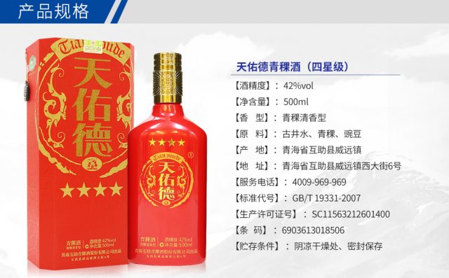 天佑德白酒多少钱一瓶