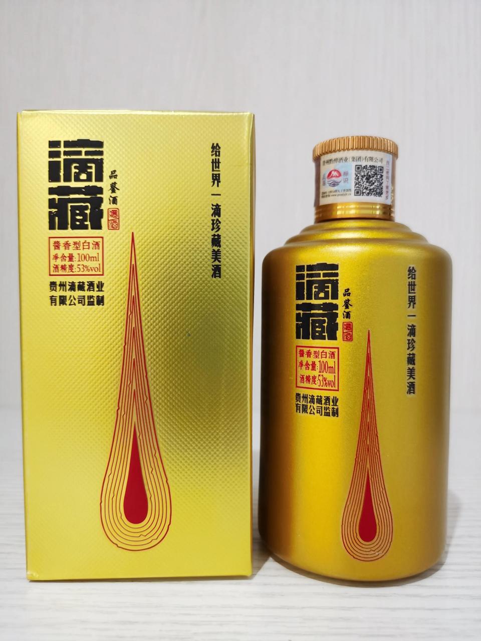 滴藏酱香酒是什么？滴藏品鉴酒测评品鉴
