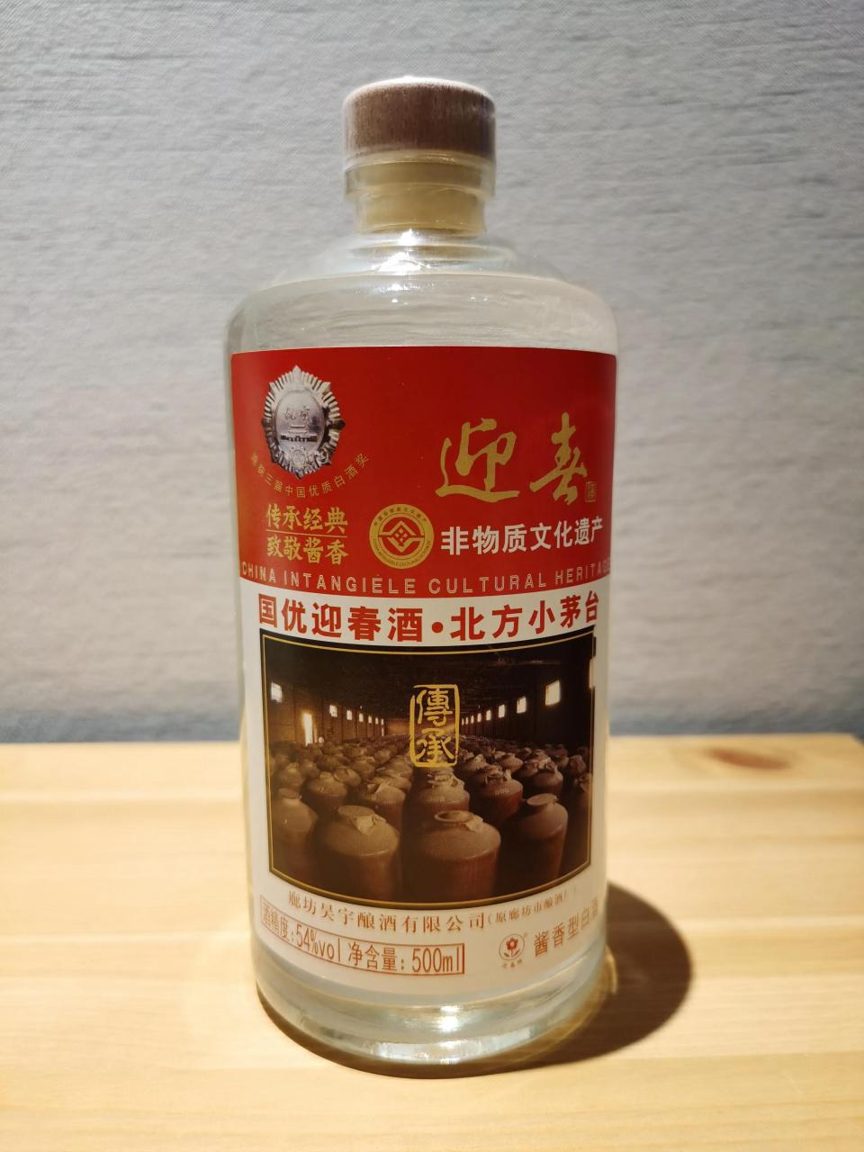 迎春酒传承经典怎么样？迎春传承经典测评品鉴