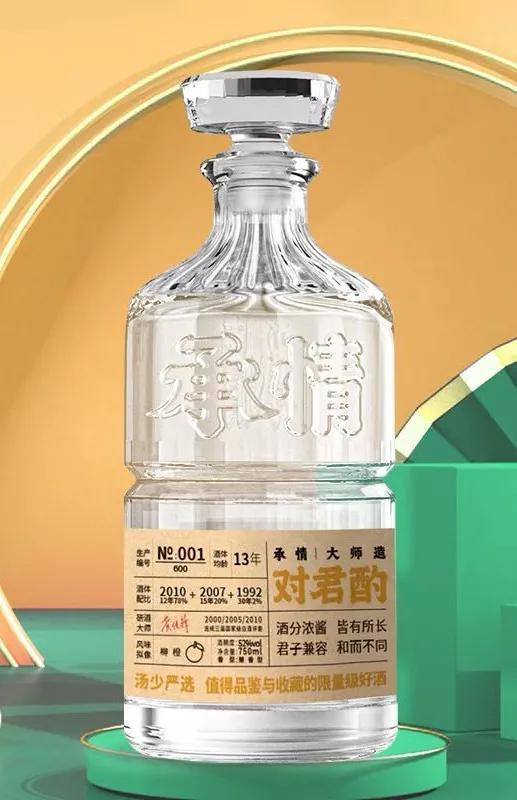 承情白酒怎么样？承情对君酌测评品鉴