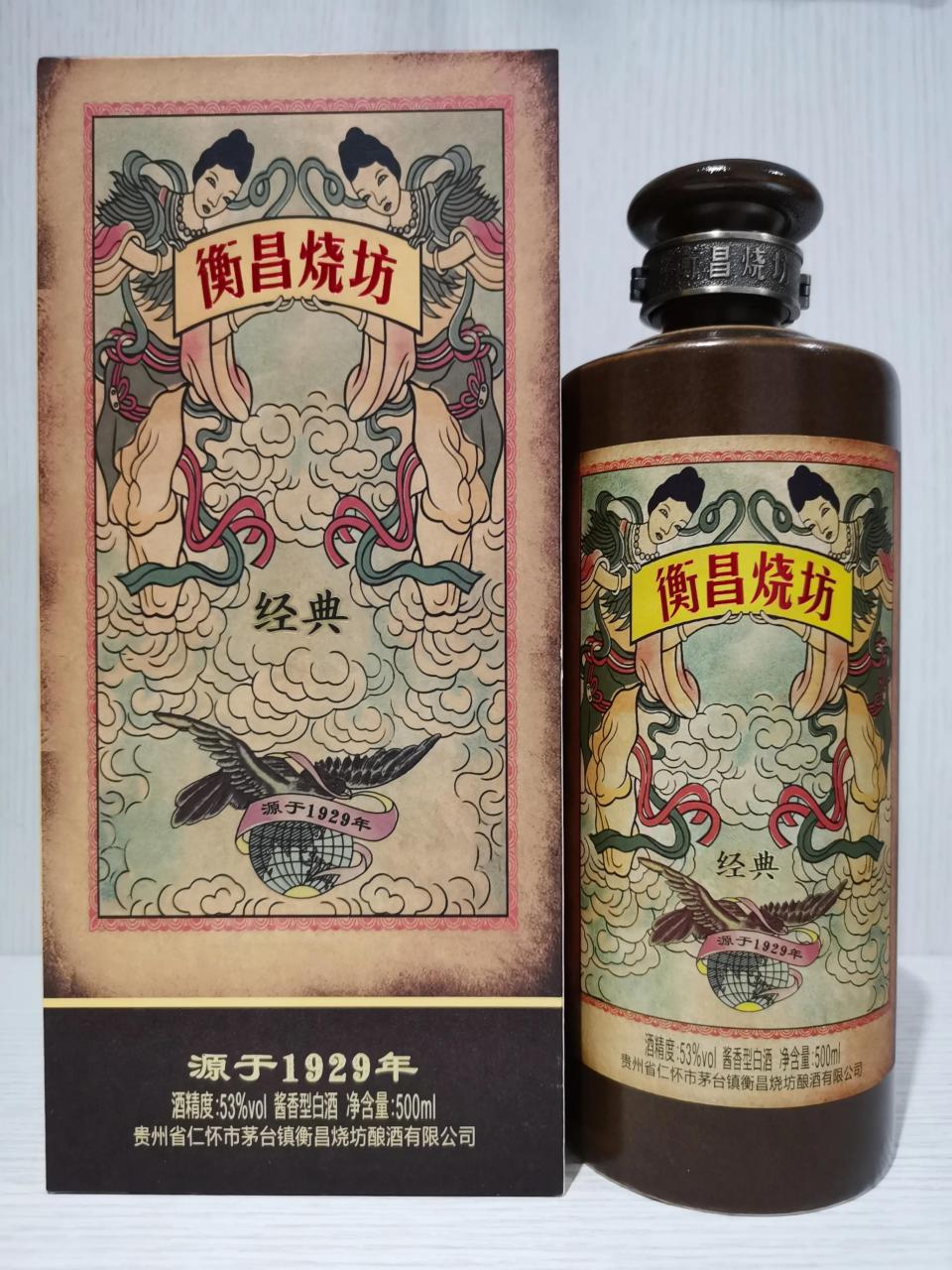 衡昌烧坊经典怎么样好喝吗？衡昌烧坊经典品鉴测评