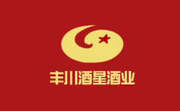丰川酒星酒业 