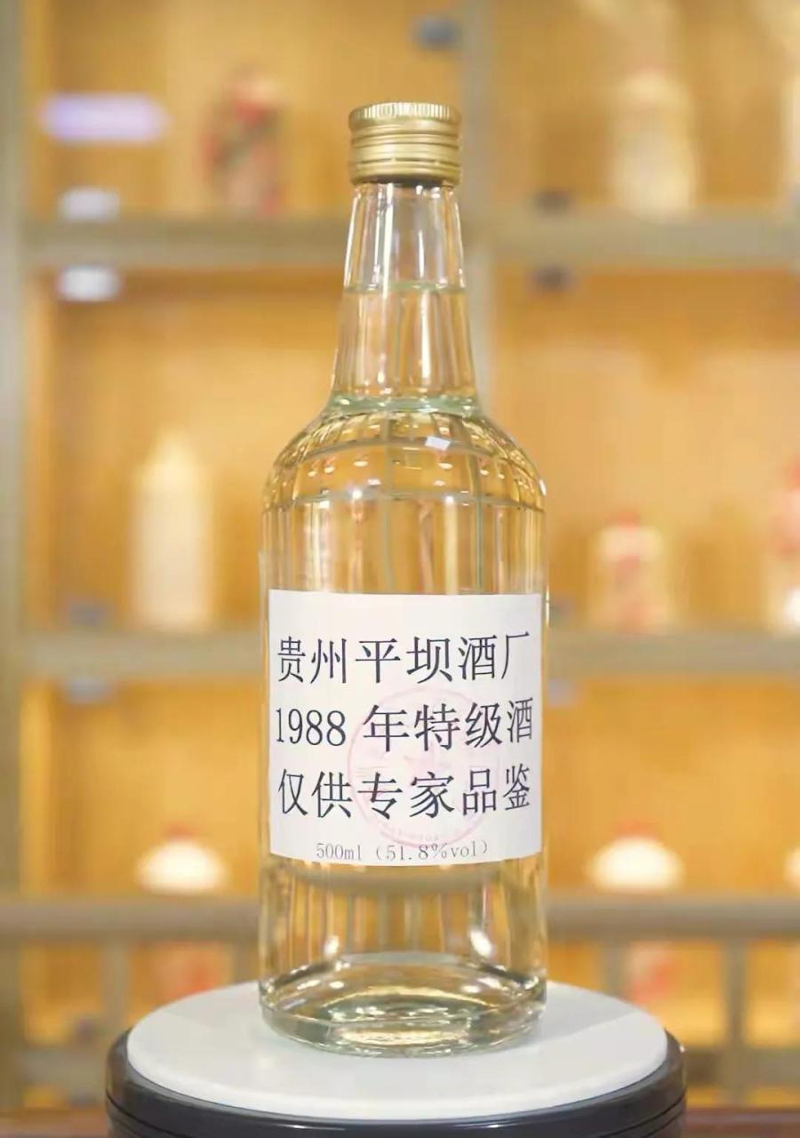 平坝窖酒怎么样好喝吗？盖公章的198×年平坝窖酒品鉴
