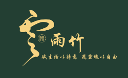 雲雨竹 