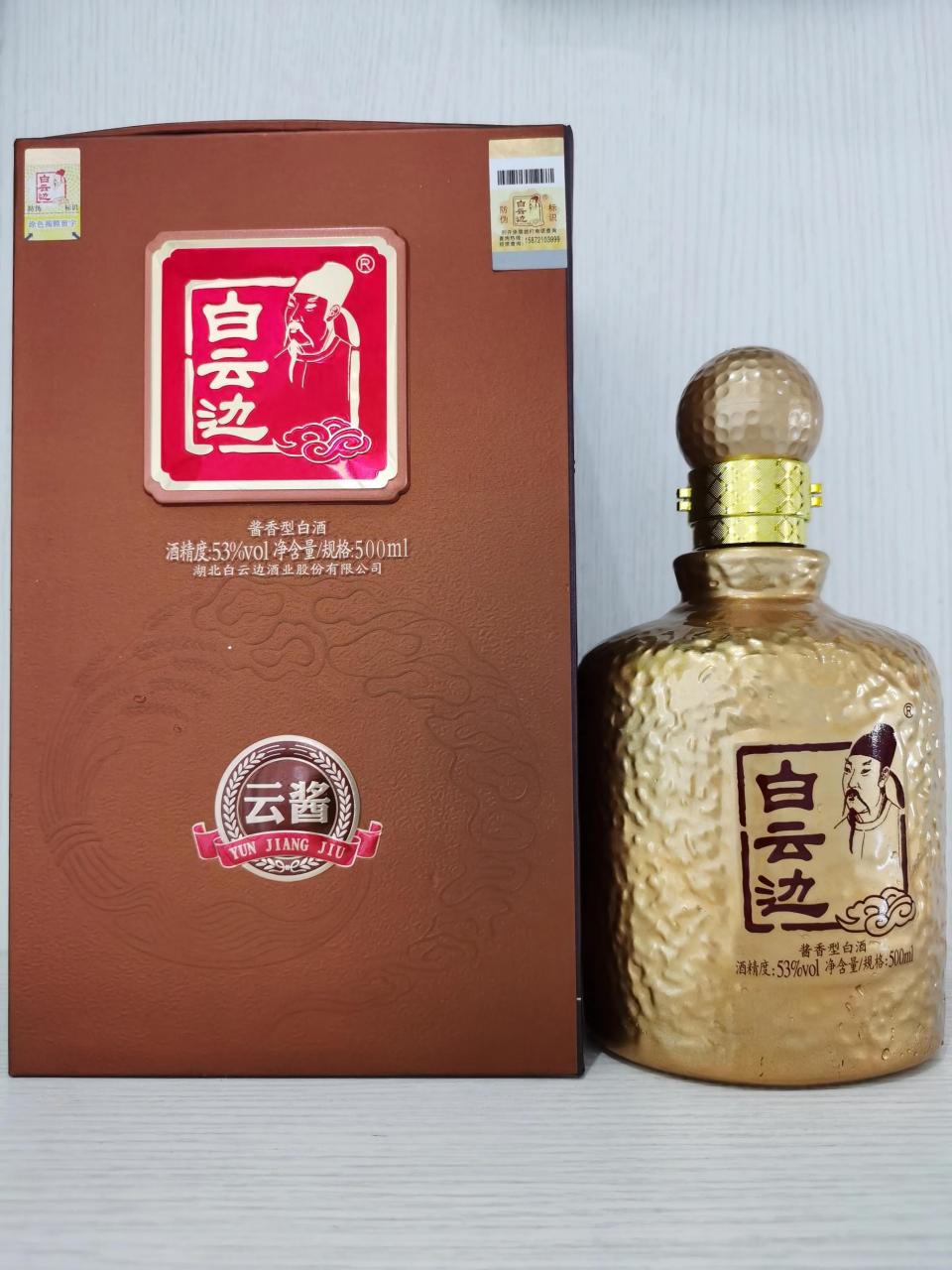 白云边云酱酒怎么样？白云边云酱酒黄测评品鉴