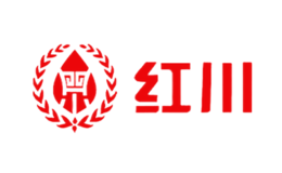 红川 