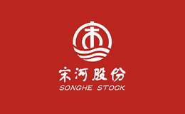 SONGHE宋河 
