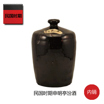 汾酒历史文化初探：汾酒老酒演变史