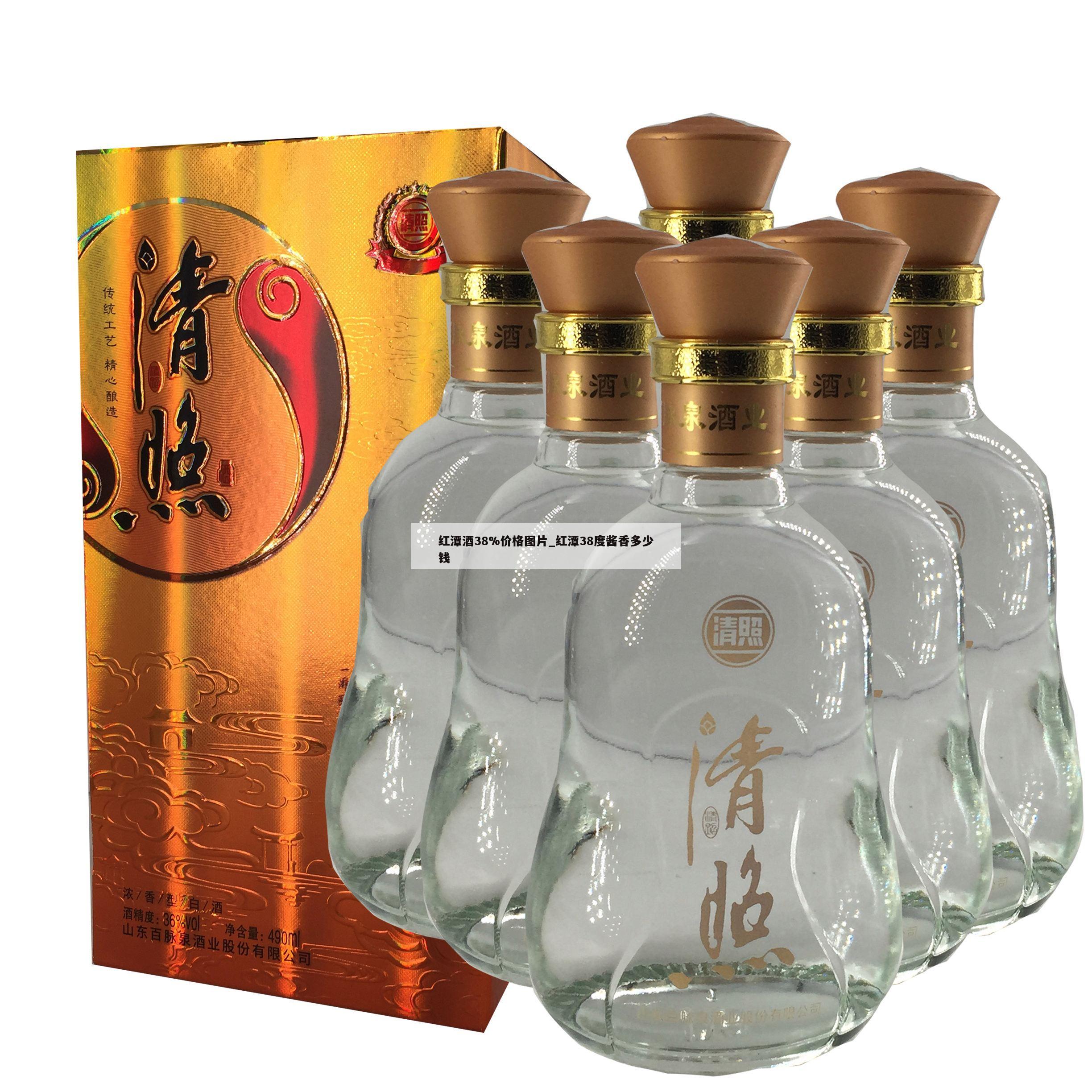 红潭酒38%价格图片_红潭38度酱香多少钱