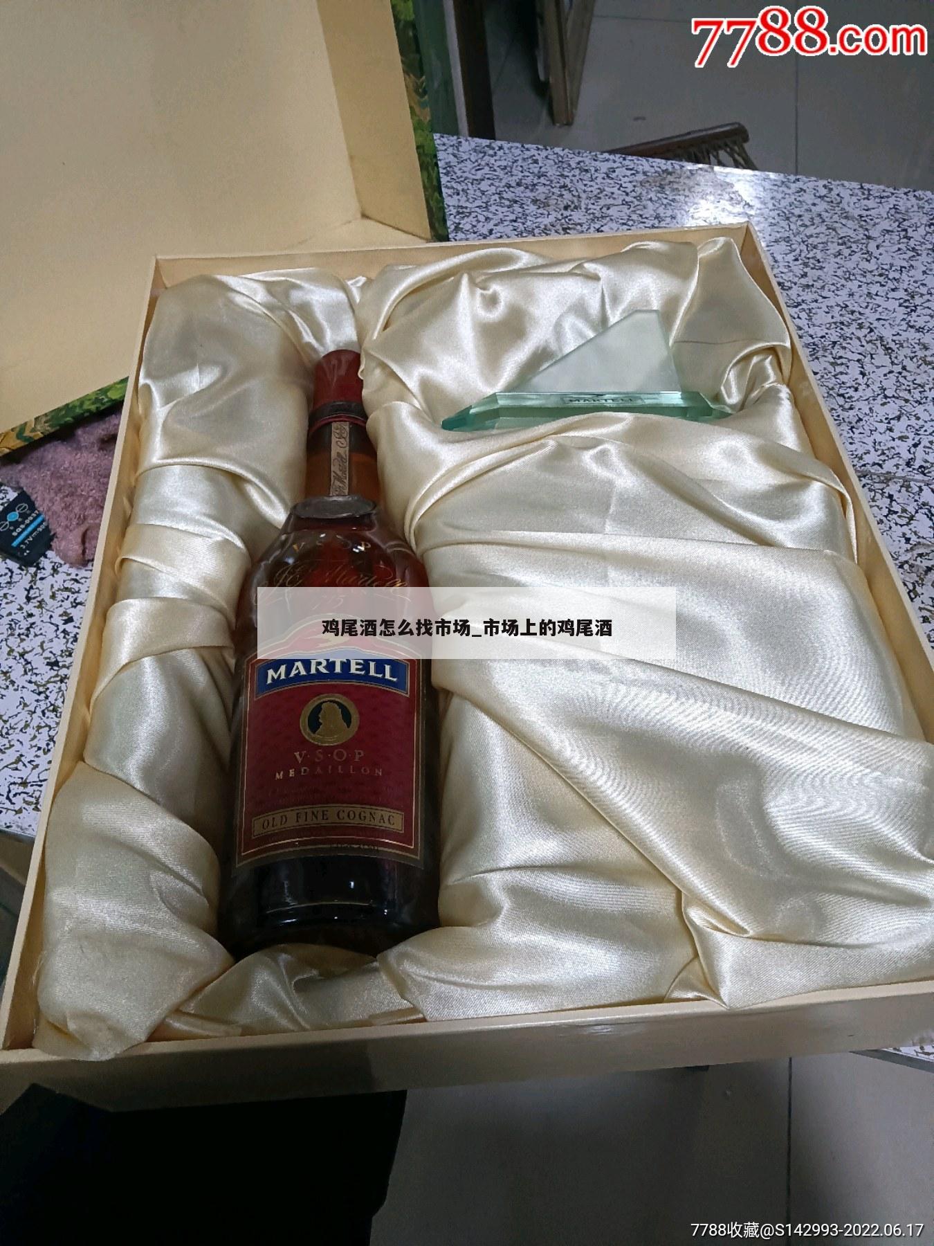 鸡尾酒怎么找市场_市场上的鸡尾酒 