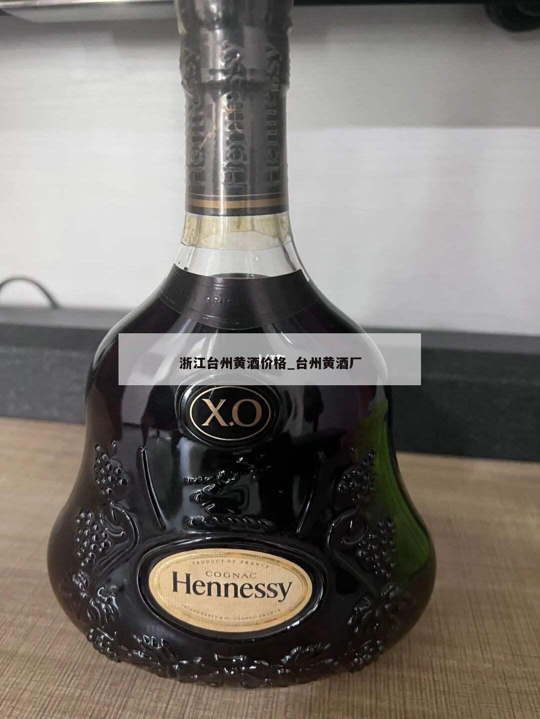 浙江台州黄酒价格_台州黄酒厂