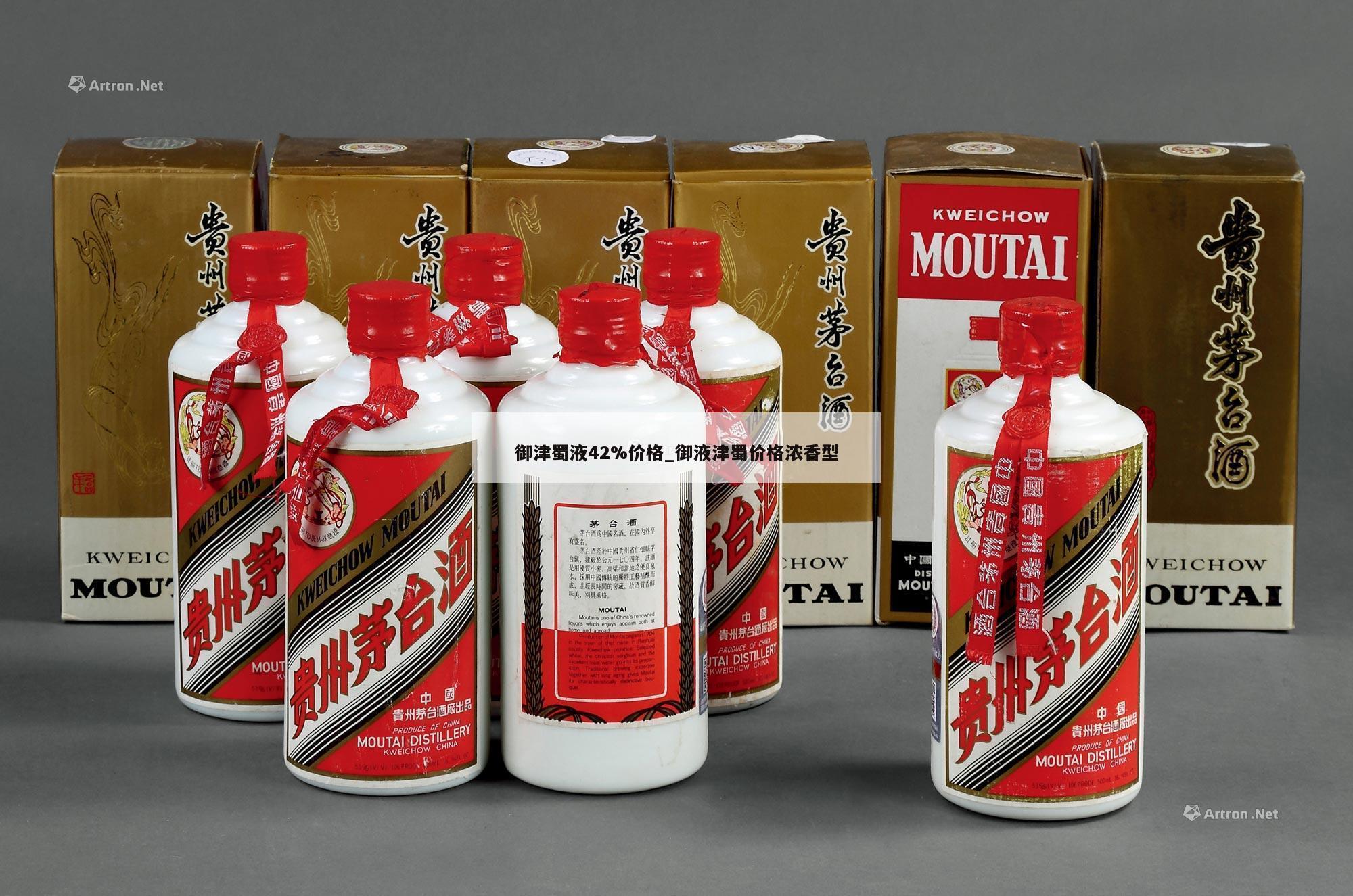 御津蜀液42%价格_御液津蜀价格浓香型