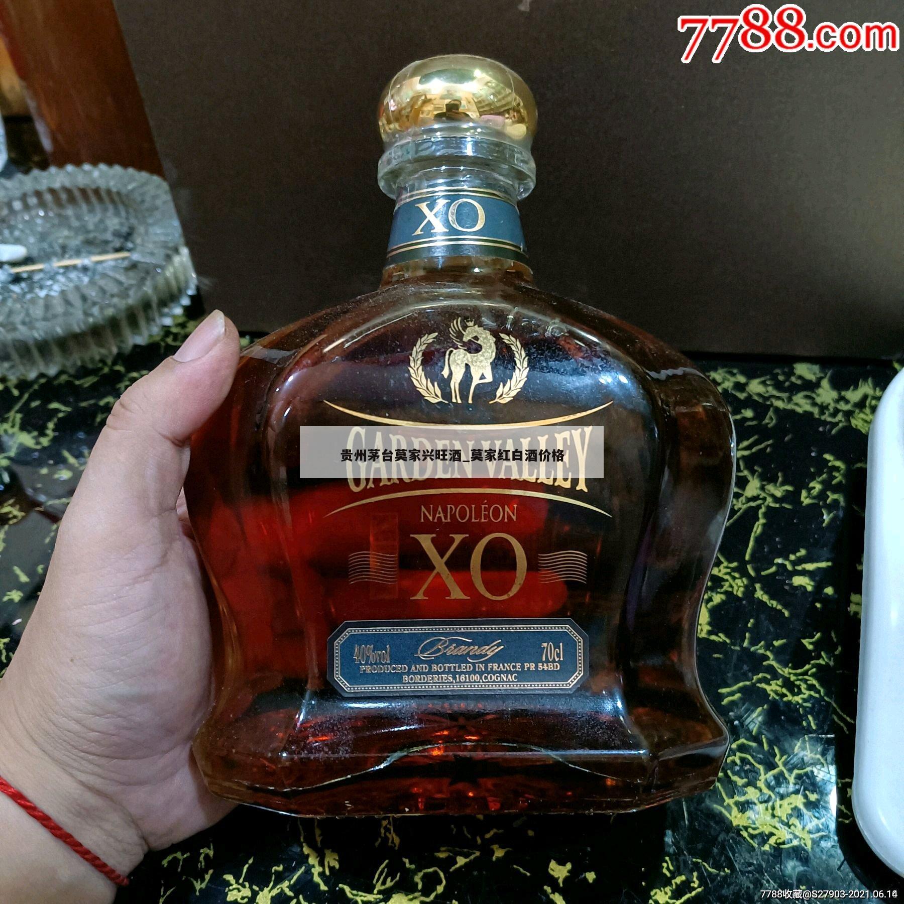 贵州茅台莫家兴旺酒_莫家红白酒价格