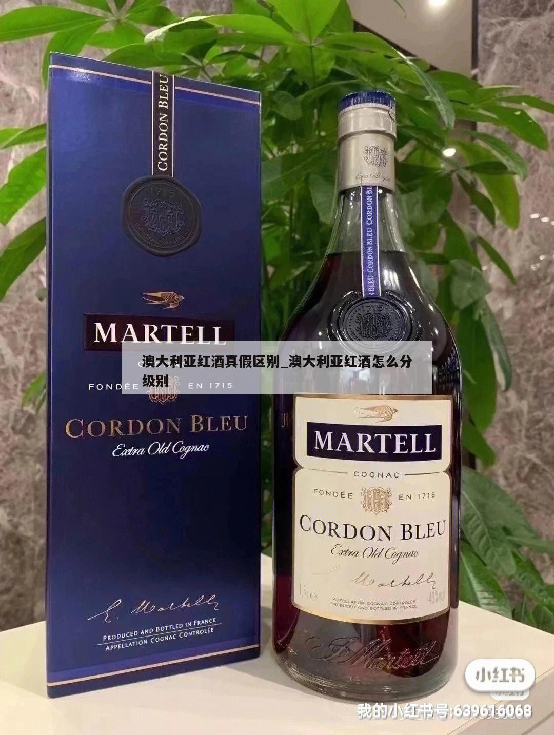 澳大利亚红酒真假区别_澳大利亚红酒怎么分级别 