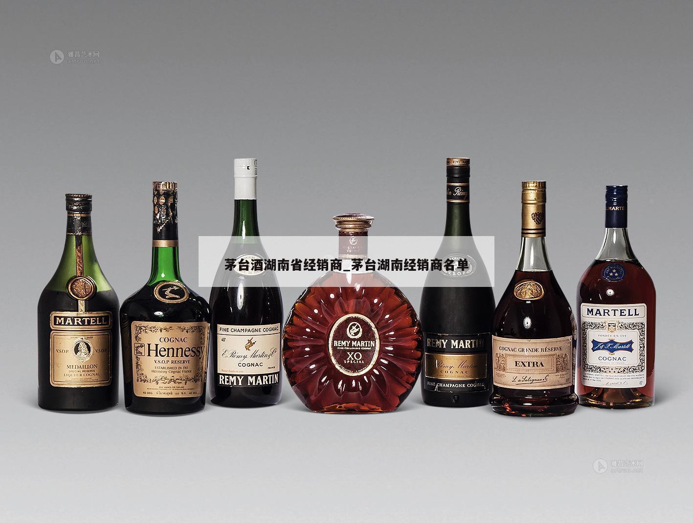 茅台酒湖南省经销商_茅台湖南经销商名单