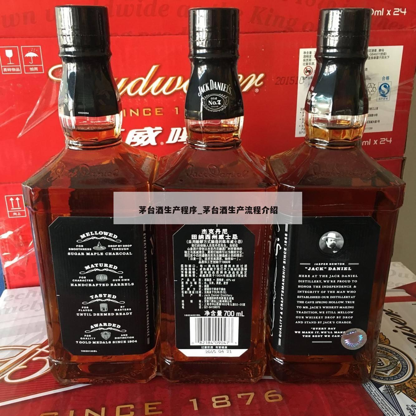 茅台酒生产程序_茅台酒生产流程介绍