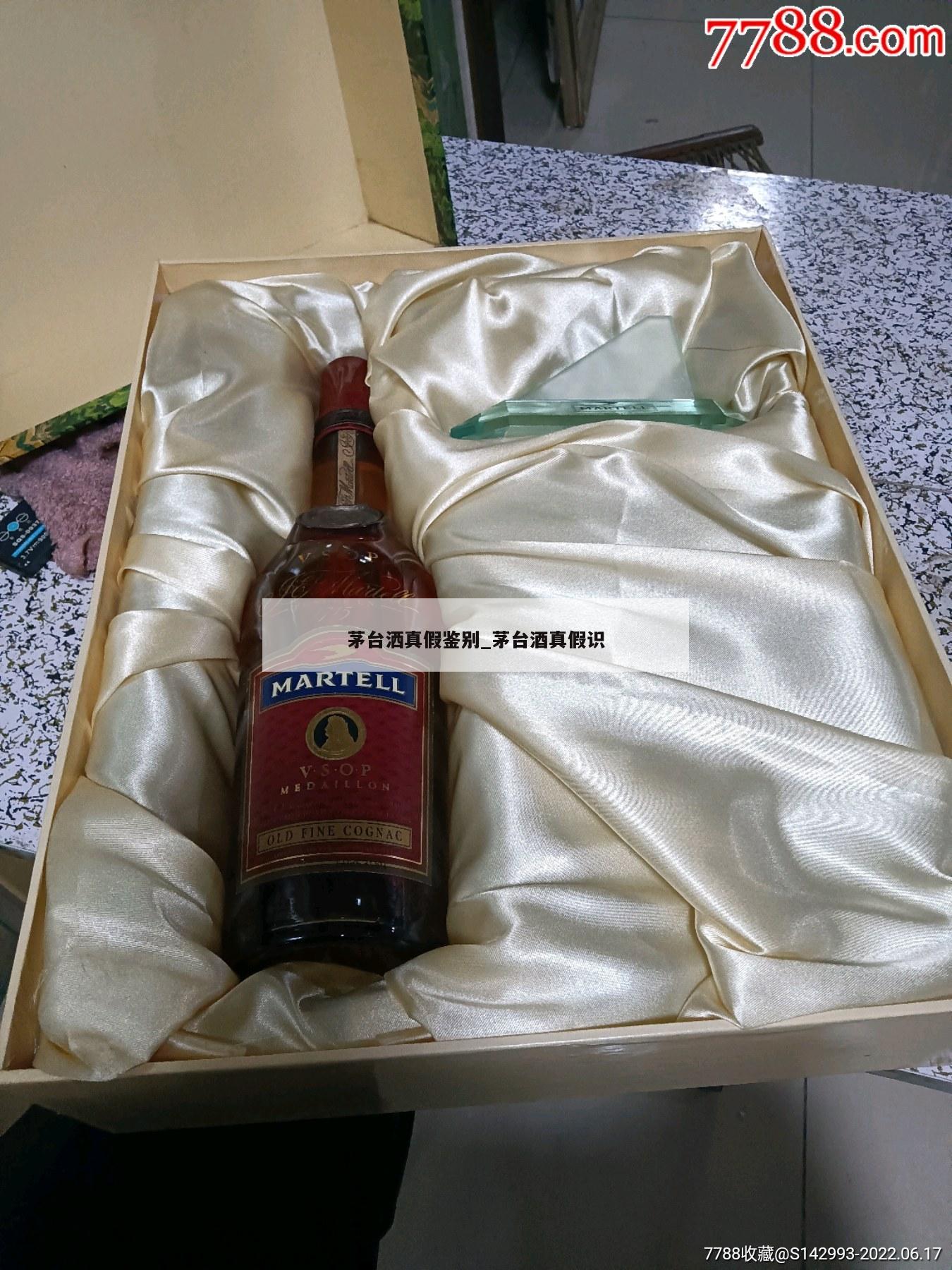 茅台洒真假鉴别_茅台酒真假识