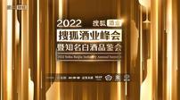 川酒集团党委副书记、总经理、总工程师杨冠荣：未来白酒将向产区发展